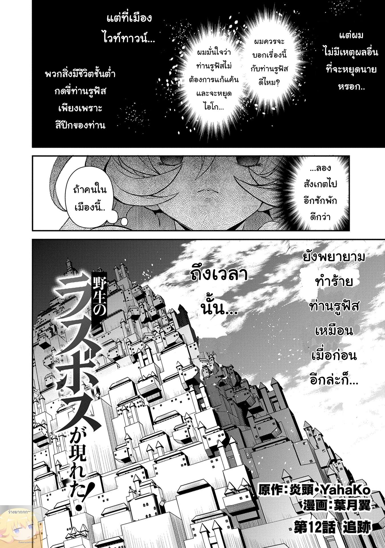 Manga-lc-com อ่านมังงะ อ่านการ์ตูน ออนไลน์ ฟรี A Wild Last Boss Appeared! ตอนที่ 1 2 3 4 5 6 7 8 9 10 11 12 13 14 ฟรี ไม่มีโฆษณา Manga-lc - อ่าน มังงะ อ่าน การ์ตูน ออนไลน์ อ่านมังงะ ฟรี