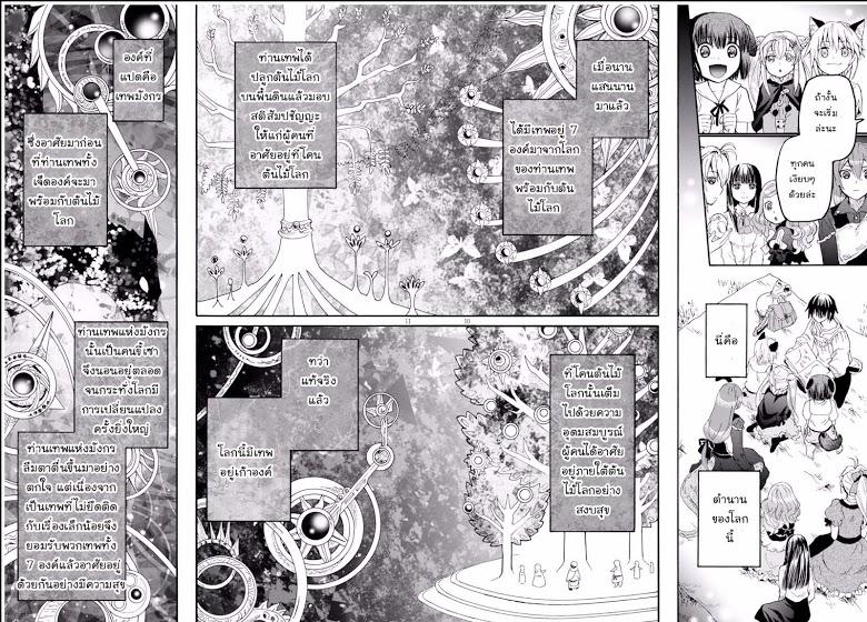 Manga-lc-com อ่านมังงะ อ่านการ์ตูน ออนไลน์ ฟรี Death March kara Hajimaru Isekai Kyousoukyoku ตอนที่ 1 2 3 4 5 6 7 8 9 10 11 12 13 14 ฟรี ไม่มีโฆษณา Manga-lc - อ่าน มังงะ อ่าน การ์ตูน ออนไลน์ อ่านมังงะ ฟรี