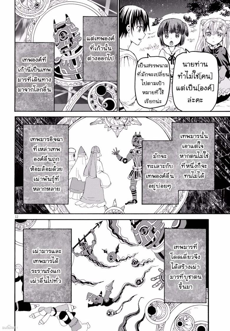 Manga-lc-com อ่านมังงะ อ่านการ์ตูน ออนไลน์ ฟรี Death March kara Hajimaru Isekai Kyousoukyoku ตอนที่ 1 2 3 4 5 6 7 8 9 10 11 12 13 14 ฟรี ไม่มีโฆษณา Manga-lc - อ่าน มังงะ อ่าน การ์ตูน ออนไลน์ อ่านมังงะ ฟรี