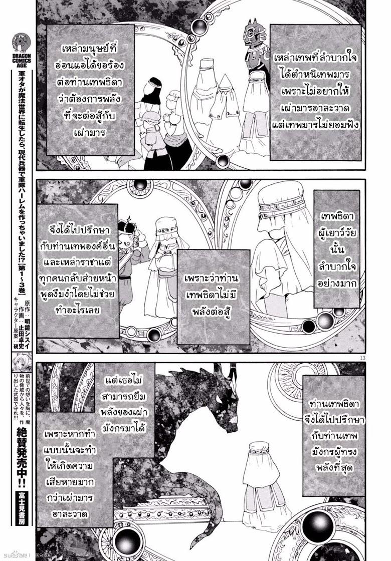 Manga-lc-com อ่านมังงะ อ่านการ์ตูน ออนไลน์ ฟรี Death March kara Hajimaru Isekai Kyousoukyoku ตอนที่ 1 2 3 4 5 6 7 8 9 10 11 12 13 14 ฟรี ไม่มีโฆษณา Manga-lc - อ่าน มังงะ อ่าน การ์ตูน ออนไลน์ อ่านมังงะ ฟรี
