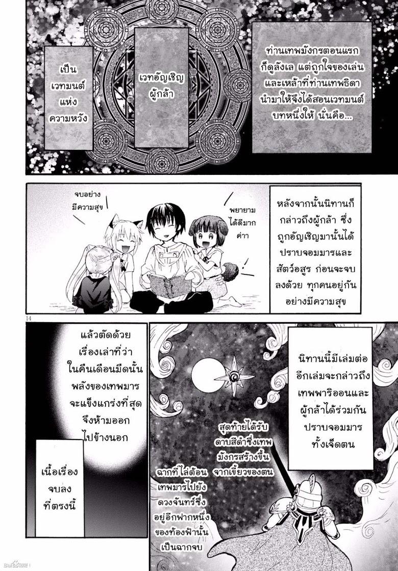 Manga-lc-com อ่านมังงะ อ่านการ์ตูน ออนไลน์ ฟรี Death March kara Hajimaru Isekai Kyousoukyoku ตอนที่ 1 2 3 4 5 6 7 8 9 10 11 12 13 14 ฟรี ไม่มีโฆษณา Manga-lc - อ่าน มังงะ อ่าน การ์ตูน ออนไลน์ อ่านมังงะ ฟรี