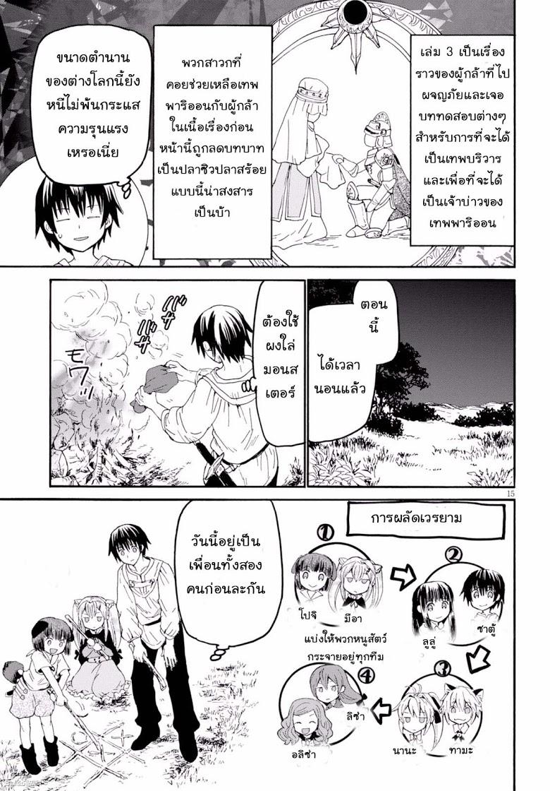 Manga-lc-com อ่านมังงะ อ่านการ์ตูน ออนไลน์ ฟรี Death March kara Hajimaru Isekai Kyousoukyoku ตอนที่ 1 2 3 4 5 6 7 8 9 10 11 12 13 14 ฟรี ไม่มีโฆษณา Manga-lc - อ่าน มังงะ อ่าน การ์ตูน ออนไลน์ อ่านมังงะ ฟรี