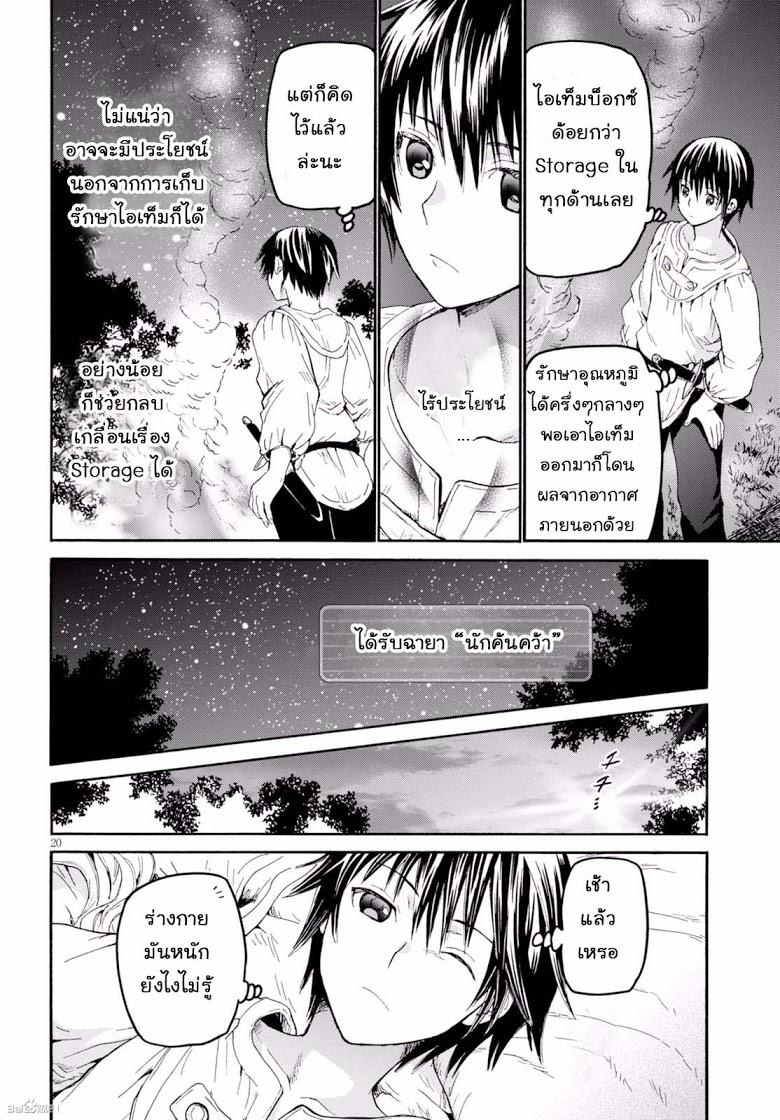 Manga-lc-com อ่านมังงะ อ่านการ์ตูน ออนไลน์ ฟรี Death March kara Hajimaru Isekai Kyousoukyoku ตอนที่ 1 2 3 4 5 6 7 8 9 10 11 12 13 14 ฟรี ไม่มีโฆษณา Manga-lc - อ่าน มังงะ อ่าน การ์ตูน ออนไลน์ อ่านมังงะ ฟรี