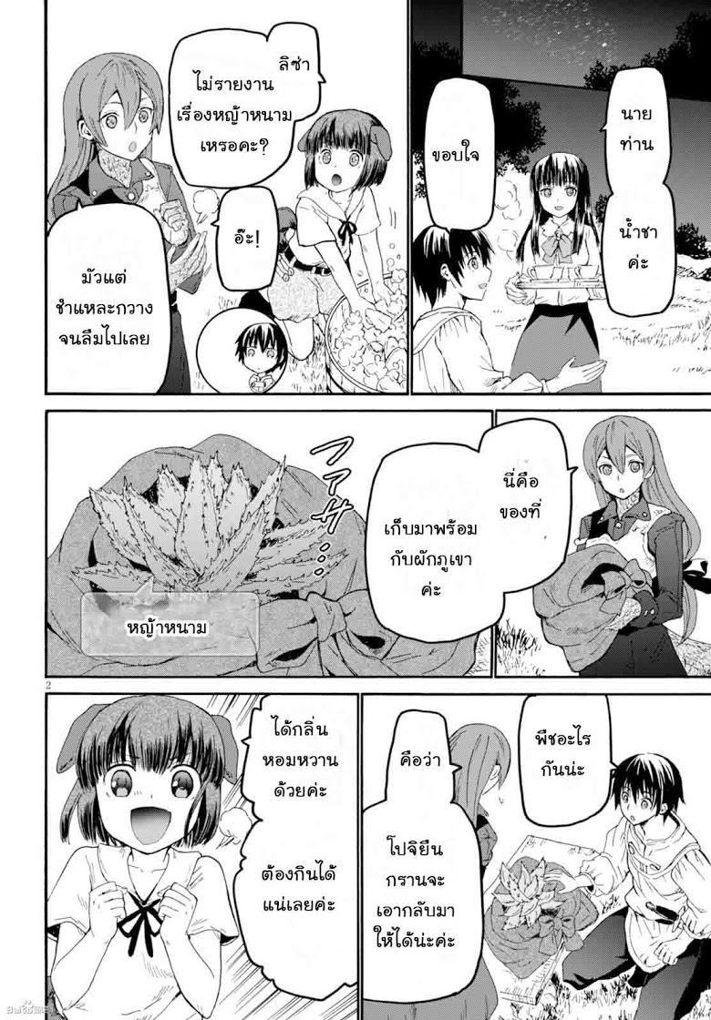 Manga-lc-com อ่านมังงะ อ่านการ์ตูน ออนไลน์ ฟรี Death March kara Hajimaru Isekai Kyousoukyoku ตอนที่ 1 2 3 4 5 6 7 8 9 10 11 12 13 14 ฟรี ไม่มีโฆษณา Manga-lc - อ่าน มังงะ อ่าน การ์ตูน ออนไลน์ อ่านมังงะ ฟรี