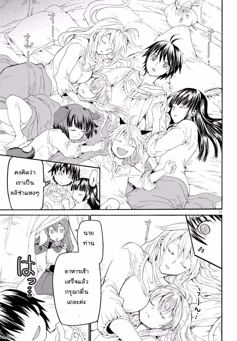 Manga-lc-com อ่านมังงะ อ่านการ์ตูน ออนไลน์ ฟรี Death March kara Hajimaru Isekai Kyousoukyoku ตอนที่ 1 2 3 4 5 6 7 8 9 10 11 12 13 14 ฟรี ไม่มีโฆษณา Manga-lc - อ่าน มังงะ อ่าน การ์ตูน ออนไลน์ อ่านมังงะ ฟรี