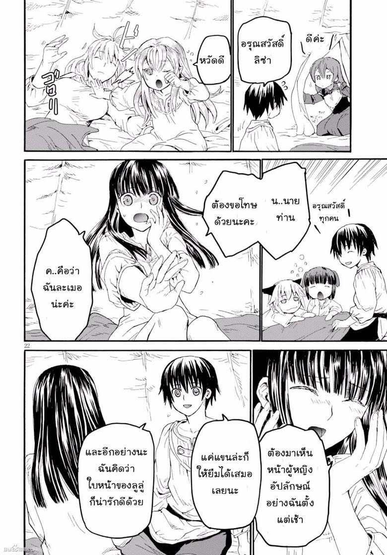 Manga-lc-com อ่านมังงะ อ่านการ์ตูน ออนไลน์ ฟรี Death March kara Hajimaru Isekai Kyousoukyoku ตอนที่ 1 2 3 4 5 6 7 8 9 10 11 12 13 14 ฟรี ไม่มีโฆษณา Manga-lc - อ่าน มังงะ อ่าน การ์ตูน ออนไลน์ อ่านมังงะ ฟรี