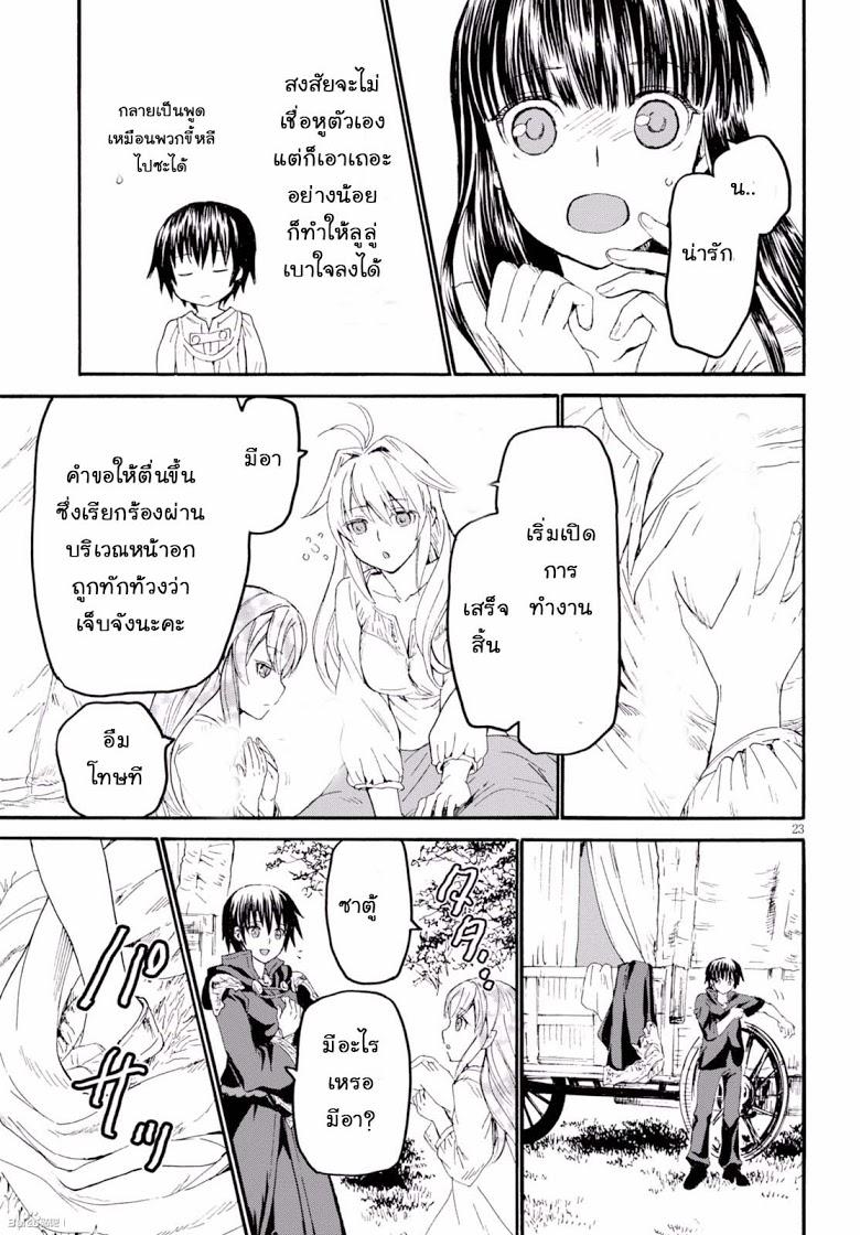 Manga-lc-com อ่านมังงะ อ่านการ์ตูน ออนไลน์ ฟรี Death March kara Hajimaru Isekai Kyousoukyoku ตอนที่ 1 2 3 4 5 6 7 8 9 10 11 12 13 14 ฟรี ไม่มีโฆษณา Manga-lc - อ่าน มังงะ อ่าน การ์ตูน ออนไลน์ อ่านมังงะ ฟรี