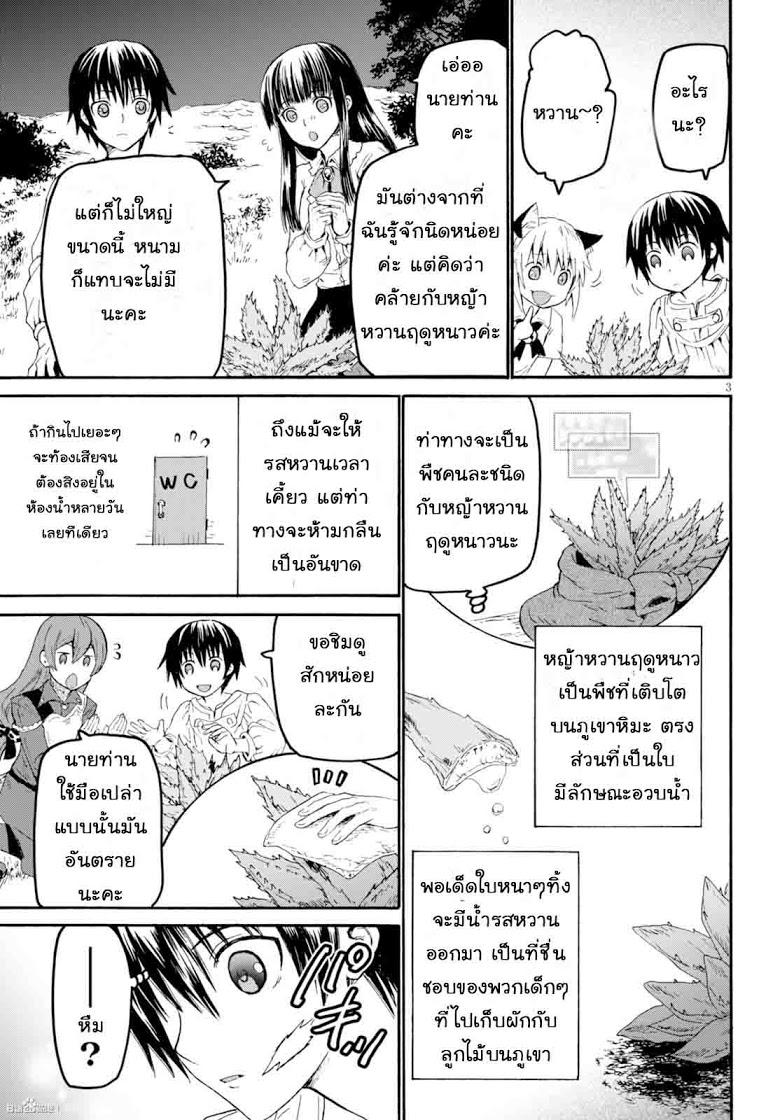 Manga-lc-com อ่านมังงะ อ่านการ์ตูน ออนไลน์ ฟรี Death March kara Hajimaru Isekai Kyousoukyoku ตอนที่ 1 2 3 4 5 6 7 8 9 10 11 12 13 14 ฟรี ไม่มีโฆษณา Manga-lc - อ่าน มังงะ อ่าน การ์ตูน ออนไลน์ อ่านมังงะ ฟรี