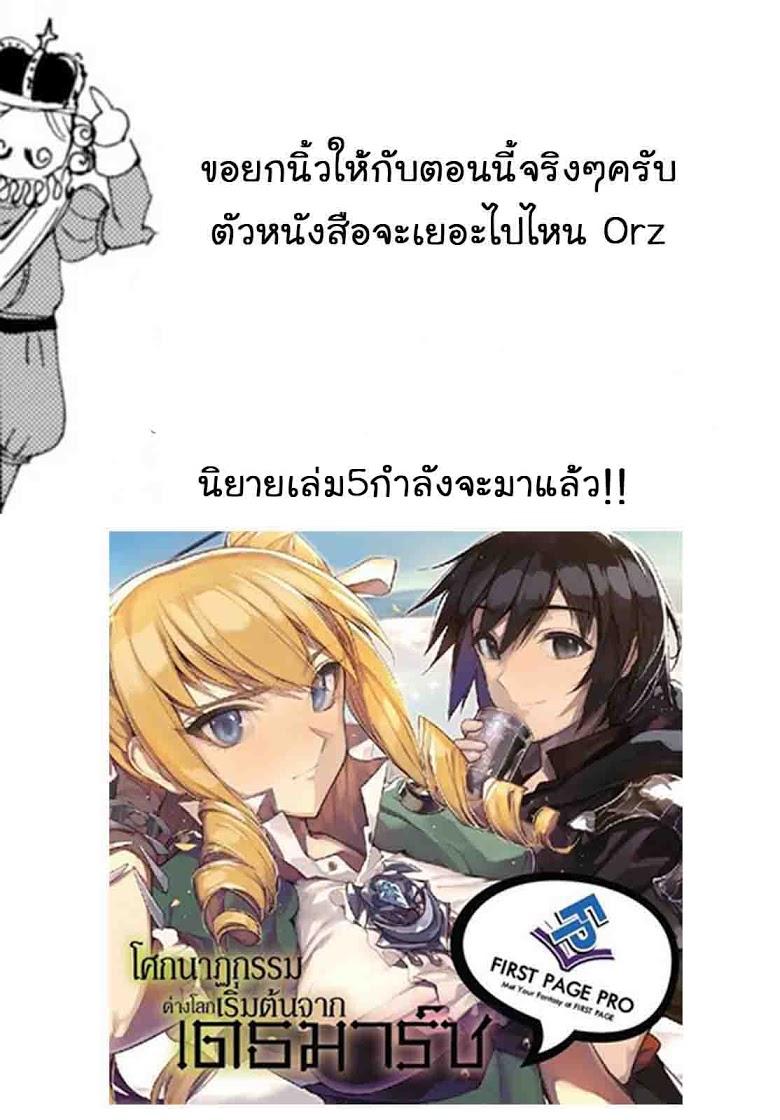 Manga-lc-com อ่านมังงะ อ่านการ์ตูน ออนไลน์ ฟรี Death March kara Hajimaru Isekai Kyousoukyoku ตอนที่ 1 2 3 4 5 6 7 8 9 10 11 12 13 14 ฟรี ไม่มีโฆษณา Manga-lc - อ่าน มังงะ อ่าน การ์ตูน ออนไลน์ อ่านมังงะ ฟรี