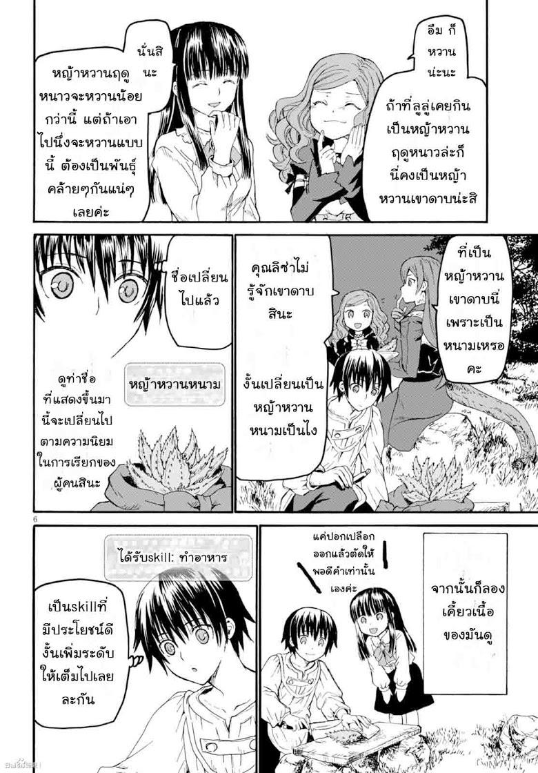 Manga-lc-com อ่านมังงะ อ่านการ์ตูน ออนไลน์ ฟรี Death March kara Hajimaru Isekai Kyousoukyoku ตอนที่ 1 2 3 4 5 6 7 8 9 10 11 12 13 14 ฟรี ไม่มีโฆษณา Manga-lc - อ่าน มังงะ อ่าน การ์ตูน ออนไลน์ อ่านมังงะ ฟรี