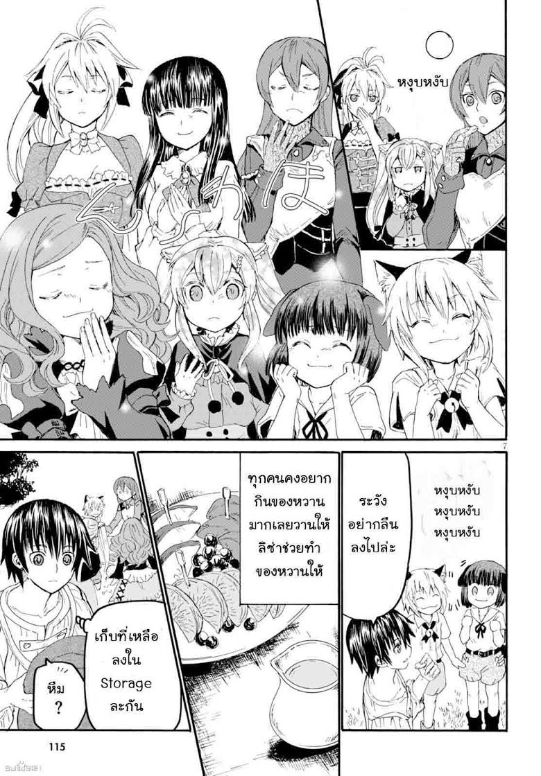 Manga-lc-com อ่านมังงะ อ่านการ์ตูน ออนไลน์ ฟรี Death March kara Hajimaru Isekai Kyousoukyoku ตอนที่ 1 2 3 4 5 6 7 8 9 10 11 12 13 14 ฟรี ไม่มีโฆษณา Manga-lc - อ่าน มังงะ อ่าน การ์ตูน ออนไลน์ อ่านมังงะ ฟรี