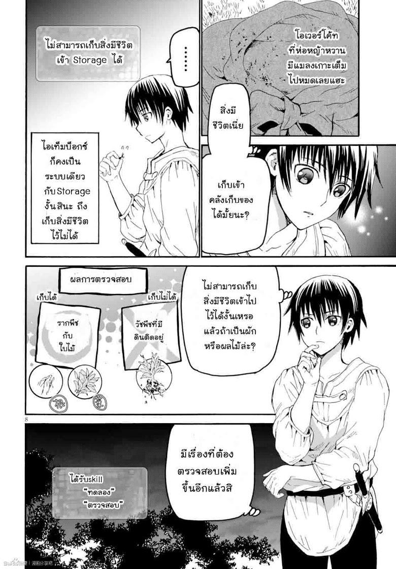 Manga-lc-com อ่านมังงะ อ่านการ์ตูน ออนไลน์ ฟรี Death March kara Hajimaru Isekai Kyousoukyoku ตอนที่ 1 2 3 4 5 6 7 8 9 10 11 12 13 14 ฟรี ไม่มีโฆษณา Manga-lc - อ่าน มังงะ อ่าน การ์ตูน ออนไลน์ อ่านมังงะ ฟรี