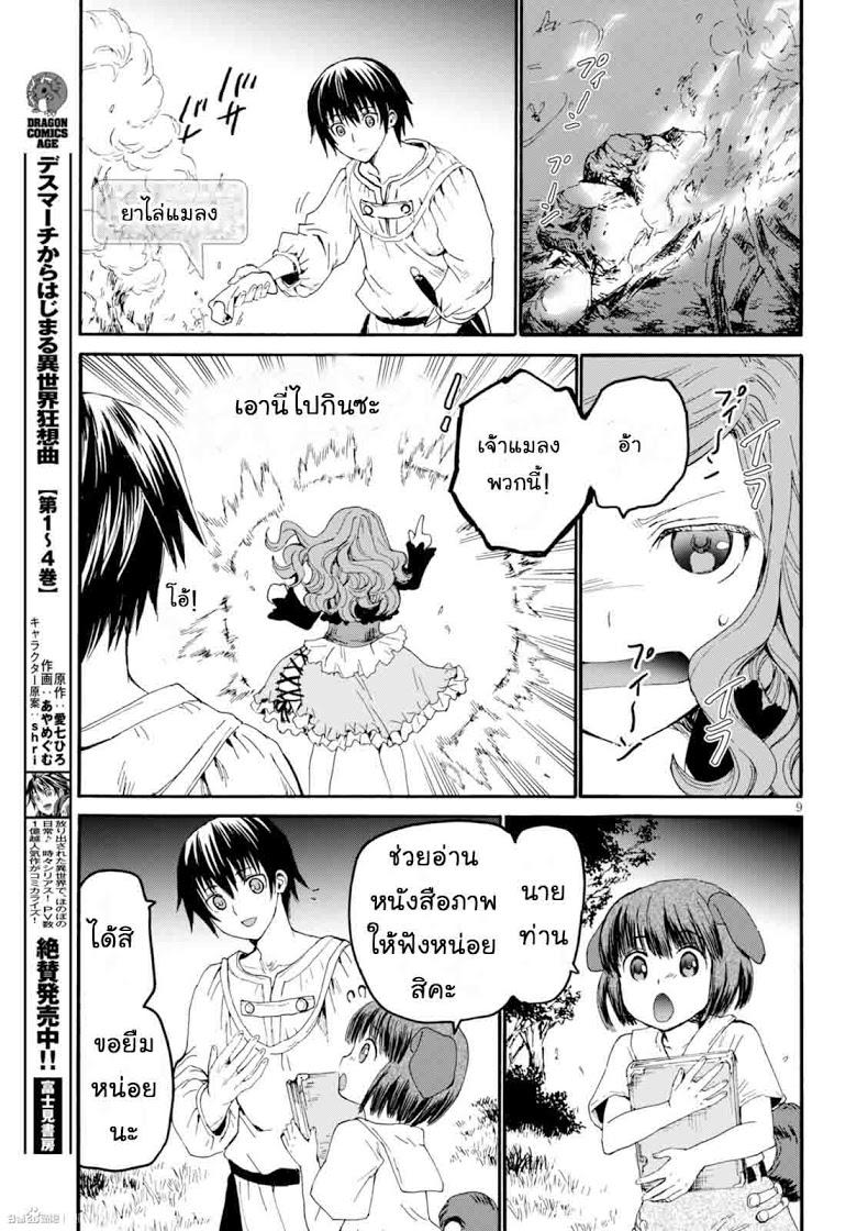 Manga-lc-com อ่านมังงะ อ่านการ์ตูน ออนไลน์ ฟรี Death March kara Hajimaru Isekai Kyousoukyoku ตอนที่ 1 2 3 4 5 6 7 8 9 10 11 12 13 14 ฟรี ไม่มีโฆษณา Manga-lc - อ่าน มังงะ อ่าน การ์ตูน ออนไลน์ อ่านมังงะ ฟรี