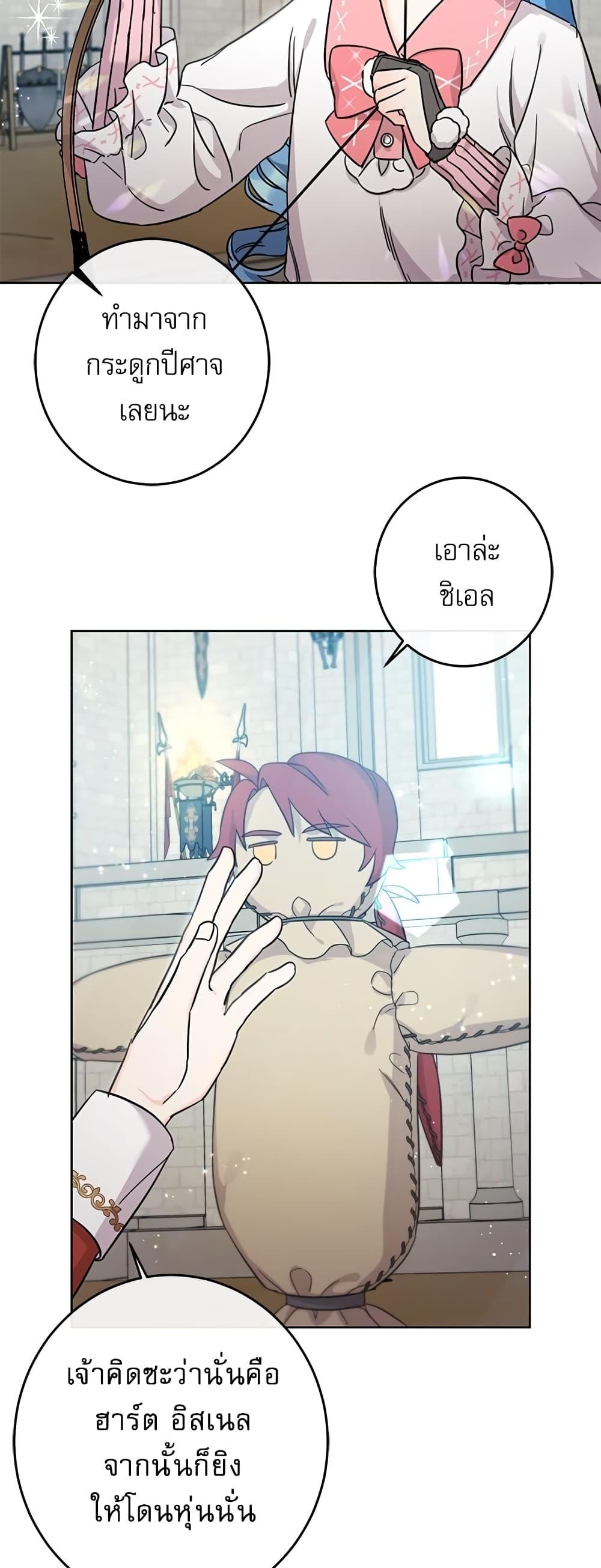 Manga-lc-com อ่านมังงะ อ่านการ์ตูน ออนไลน์ ฟรี Saving the Villain Who was Abandoned by the Female Lead ตอนที่ 1 2 3 4 5 6 7 8 9 10 11 12 13 14 ฟรี ไม่มีโฆษณา Manga-lc - อ่าน มังงะ อ่าน การ์ตูน ออนไลน์ อ่านมังงะ ฟรี
