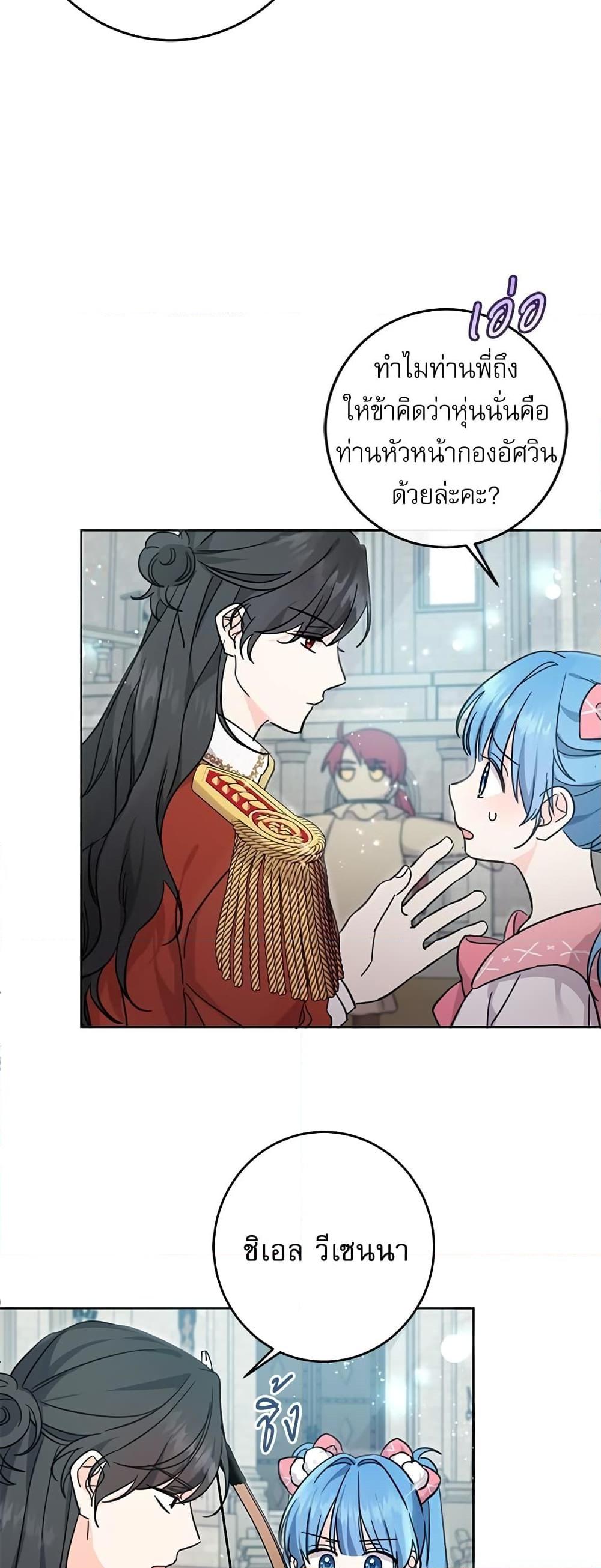 Manga-lc-com อ่านมังงะ อ่านการ์ตูน ออนไลน์ ฟรี Saving the Villain Who was Abandoned by the Female Lead ตอนที่ 1 2 3 4 5 6 7 8 9 10 11 12 13 14 ฟรี ไม่มีโฆษณา Manga-lc - อ่าน มังงะ อ่าน การ์ตูน ออนไลน์ อ่านมังงะ ฟรี
