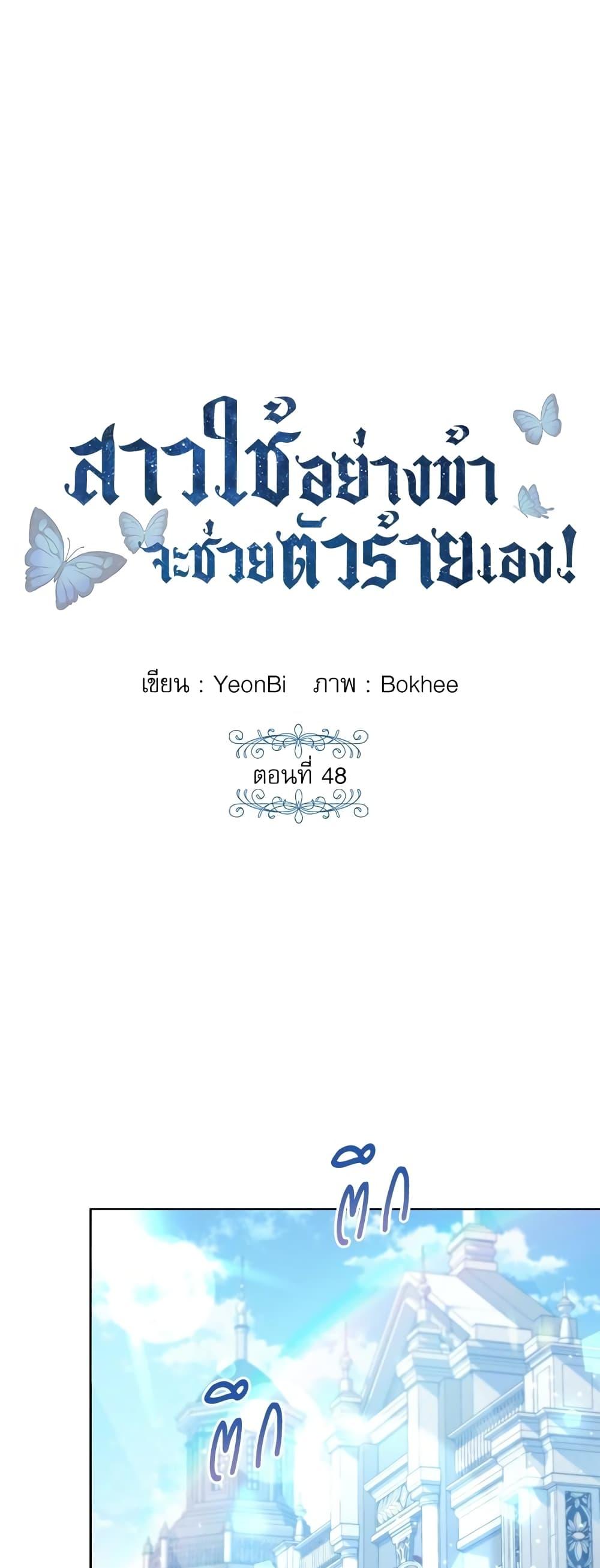 Manga-lc-com อ่านมังงะ อ่านการ์ตูน ออนไลน์ ฟรี Saving the Villain Who was Abandoned by the Female Lead ตอนที่ 1 2 3 4 5 6 7 8 9 10 11 12 13 14 ฟรี ไม่มีโฆษณา Manga-lc - อ่าน มังงะ อ่าน การ์ตูน ออนไลน์ อ่านมังงะ ฟรี