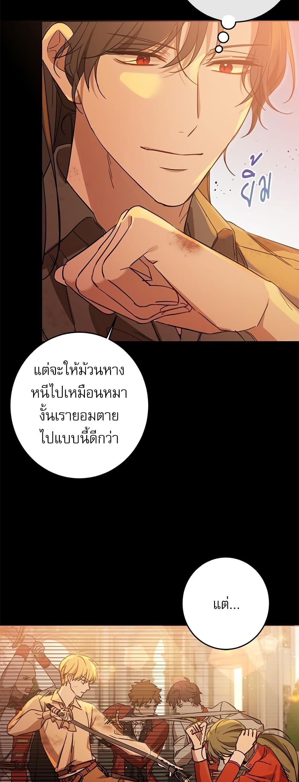 Manga-lc-com อ่านมังงะ อ่านการ์ตูน ออนไลน์ ฟรี Saving the Villain Who was Abandoned by the Female Lead ตอนที่ 1 2 3 4 5 6 7 8 9 10 11 12 13 14 ฟรี ไม่มีโฆษณา Manga-lc - อ่าน มังงะ อ่าน การ์ตูน ออนไลน์ อ่านมังงะ ฟรี