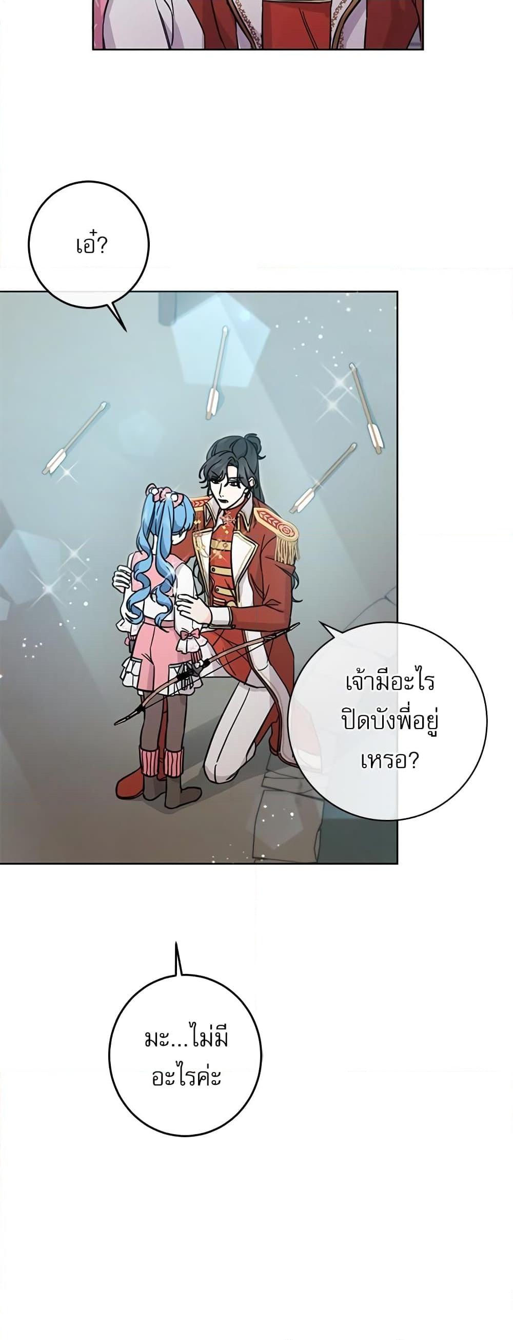 Manga-lc-com อ่านมังงะ อ่านการ์ตูน ออนไลน์ ฟรี Saving the Villain Who was Abandoned by the Female Lead ตอนที่ 1 2 3 4 5 6 7 8 9 10 11 12 13 14 ฟรี ไม่มีโฆษณา Manga-lc - อ่าน มังงะ อ่าน การ์ตูน ออนไลน์ อ่านมังงะ ฟรี