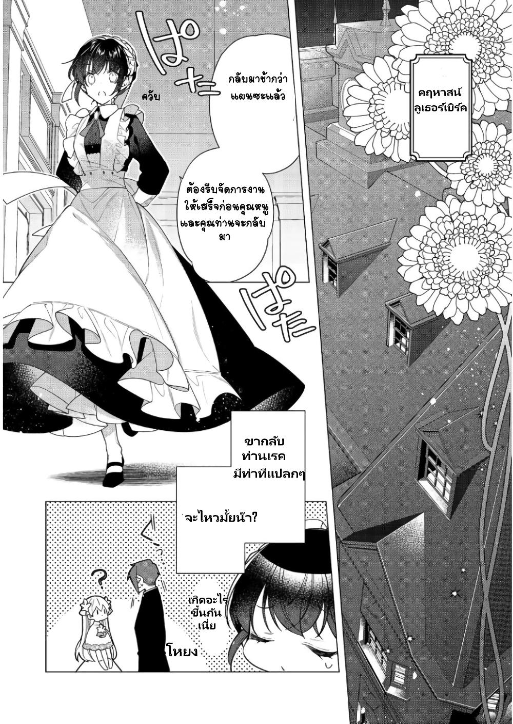 Manga-lc-com อ่านมังงะ อ่านการ์ตูน ออนไลน์ ฟรี Heroine Seijo Iie, All Works Maid desu (ko)! @COMIC ตอนที่ 1 2 3 4 5 6 7 8 9 10 11 12 13 14 ฟรี ไม่มีโฆษณา Manga-lc - อ่าน มังงะ อ่าน การ์ตูน ออนไลน์ อ่านมังงะ ฟรี