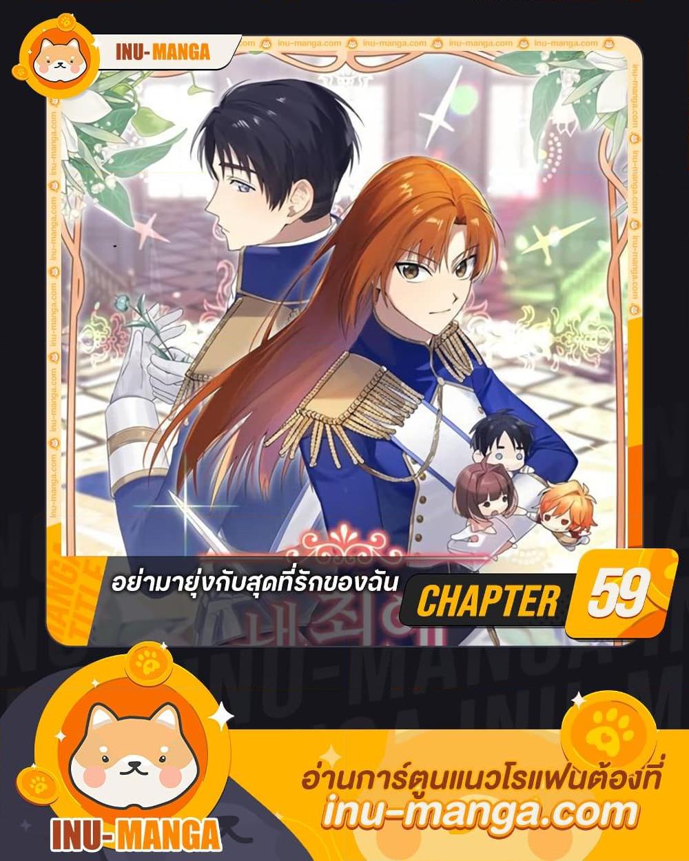 Manga-lc-com อ่านมังงะ อ่านการ์ตูน ออนไลน์ ฟรี Don’t Mess With My Duke Dubless! ตอนที่ 1 2 3 4 5 6 7 8 9 10 11 12 13 14 ฟรี ไม่มีโฆษณา Manga-lc - อ่าน มังงะ อ่าน การ์ตูน ออนไลน์ อ่านมังงะ ฟรี