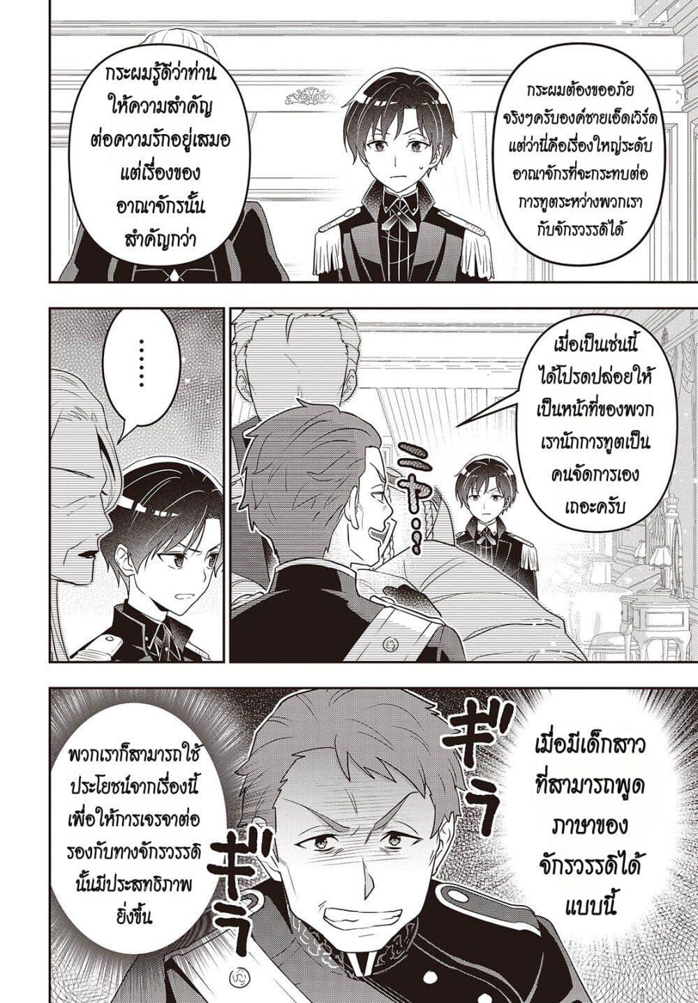 Manga-lc-com อ่านมังงะ อ่านการ์ตูน ออนไลน์ ฟรี Tanaka Family Reincarnates ตอนที่ 1 2 3 4 5 6 7 8 9 10 11 12 13 14 ฟรี ไม่มีโฆษณา Manga-lc - อ่าน มังงะ อ่าน การ์ตูน ออนไลน์ อ่านมังงะ ฟรี