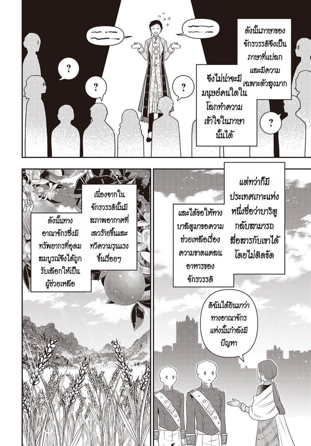 Manga-lc-com อ่านมังงะ อ่านการ์ตูน ออนไลน์ ฟรี Tanaka Family Reincarnates ตอนที่ 1 2 3 4 5 6 7 8 9 10 11 12 13 14 ฟรี ไม่มีโฆษณา Manga-lc - อ่าน มังงะ อ่าน การ์ตูน ออนไลน์ อ่านมังงะ ฟรี