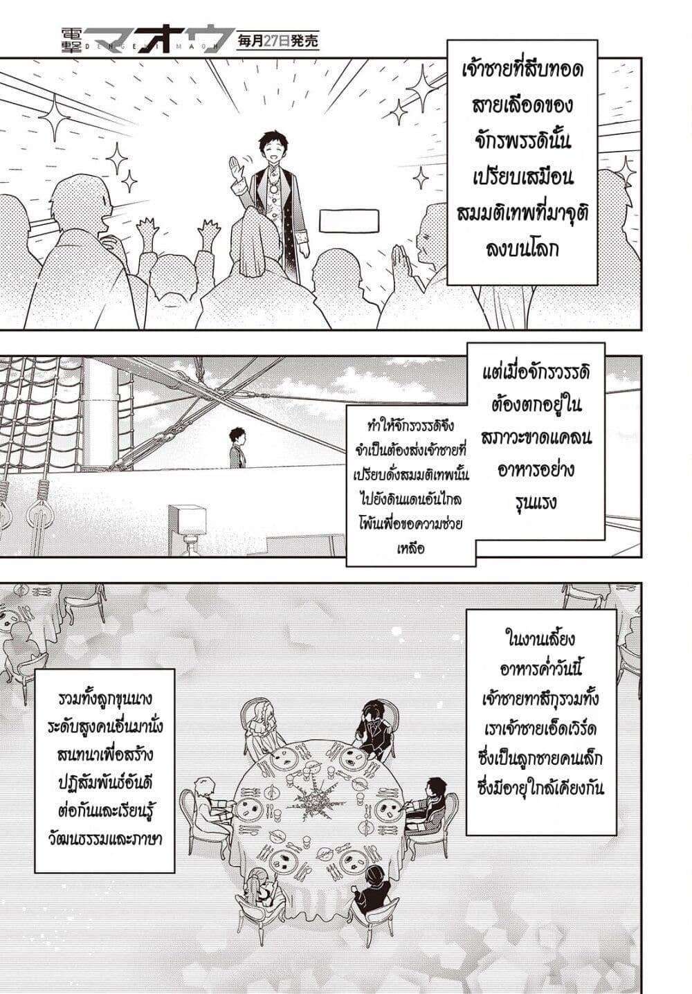 Manga-lc-com อ่านมังงะ อ่านการ์ตูน ออนไลน์ ฟรี Tanaka Family Reincarnates ตอนที่ 1 2 3 4 5 6 7 8 9 10 11 12 13 14 ฟรี ไม่มีโฆษณา Manga-lc - อ่าน มังงะ อ่าน การ์ตูน ออนไลน์ อ่านมังงะ ฟรี