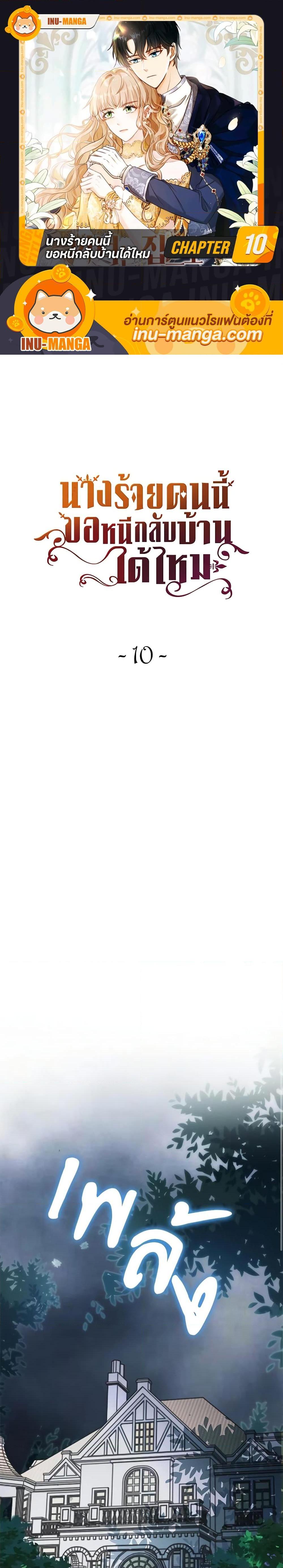 Manga-lc-com อ่านมังงะ อ่านการ์ตูน ออนไลน์ ฟรี The Villainess Wants to Go Home ตอนที่ 1 2 3 4 5 6 7 8 9 10 11 12 13 14 ฟรี ไม่มีโฆษณา Manga-lc - อ่าน มังงะ อ่าน การ์ตูน ออนไลน์ อ่านมังงะ ฟรี