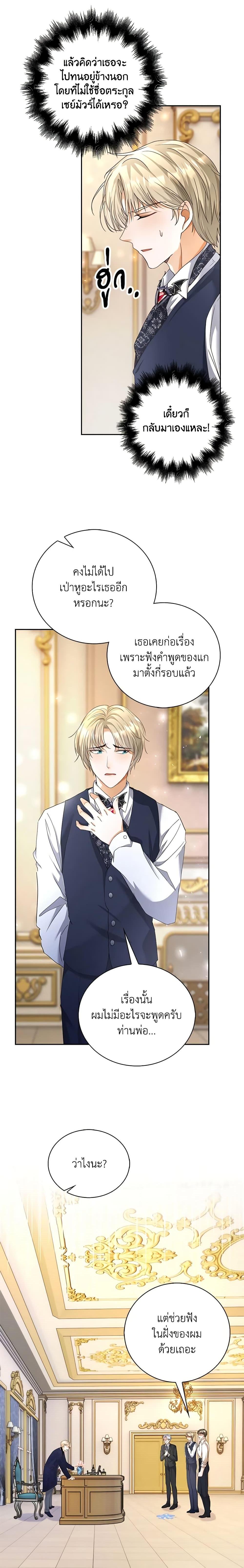 Manga-lc-com อ่านมังงะ อ่านการ์ตูน ออนไลน์ ฟรี The Villainess Wants to Go Home ตอนที่ 1 2 3 4 5 6 7 8 9 10 11 12 13 14 ฟรี ไม่มีโฆษณา Manga-lc - อ่าน มังงะ อ่าน การ์ตูน ออนไลน์ อ่านมังงะ ฟรี