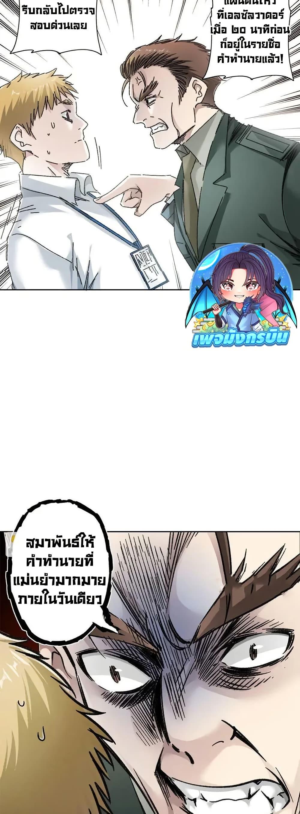 Manga-lc-com อ่านมังงะ อ่านการ์ตูน ออนไลน์ ฟรี I Created a Salvation Organization ตอนที่ 1 2 3 4 5 6 7 8 9 10 11 12 13 14 ฟรี ไม่มีโฆษณา Manga-lc - อ่าน มังงะ อ่าน การ์ตูน ออนไลน์ อ่านมังงะ ฟรี