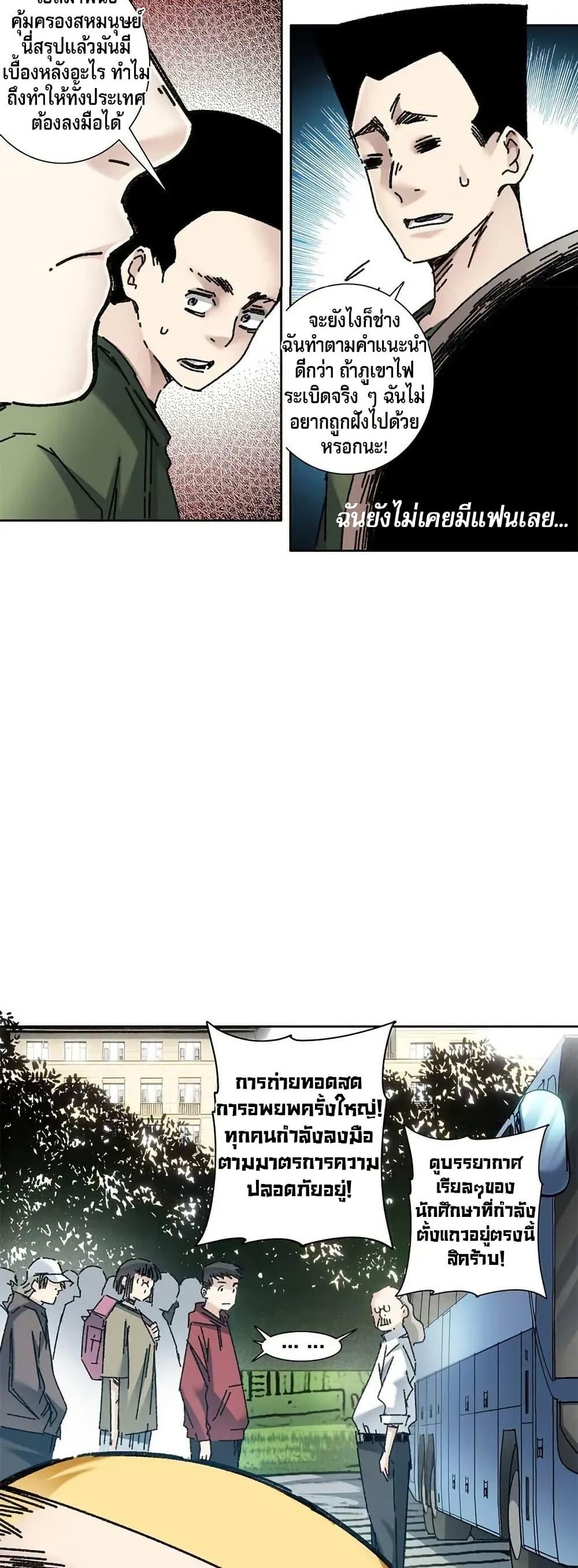 Manga-lc-com อ่านมังงะ อ่านการ์ตูน ออนไลน์ ฟรี I Created a Salvation Organization ตอนที่ 1 2 3 4 5 6 7 8 9 10 11 12 13 14 ฟรี ไม่มีโฆษณา Manga-lc - อ่าน มังงะ อ่าน การ์ตูน ออนไลน์ อ่านมังงะ ฟรี