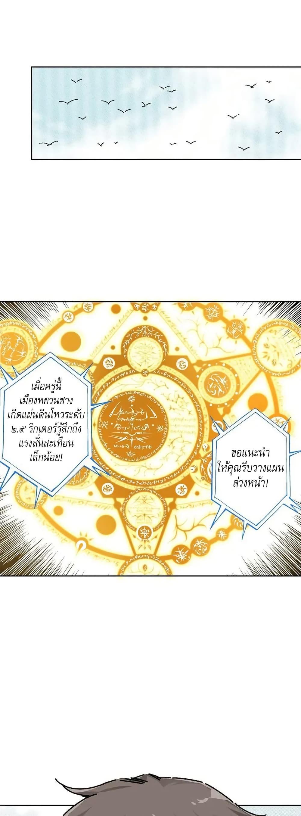 Manga-lc-com อ่านมังงะ อ่านการ์ตูน ออนไลน์ ฟรี I Created a Salvation Organization ตอนที่ 1 2 3 4 5 6 7 8 9 10 11 12 13 14 ฟรี ไม่มีโฆษณา Manga-lc - อ่าน มังงะ อ่าน การ์ตูน ออนไลน์ อ่านมังงะ ฟรี