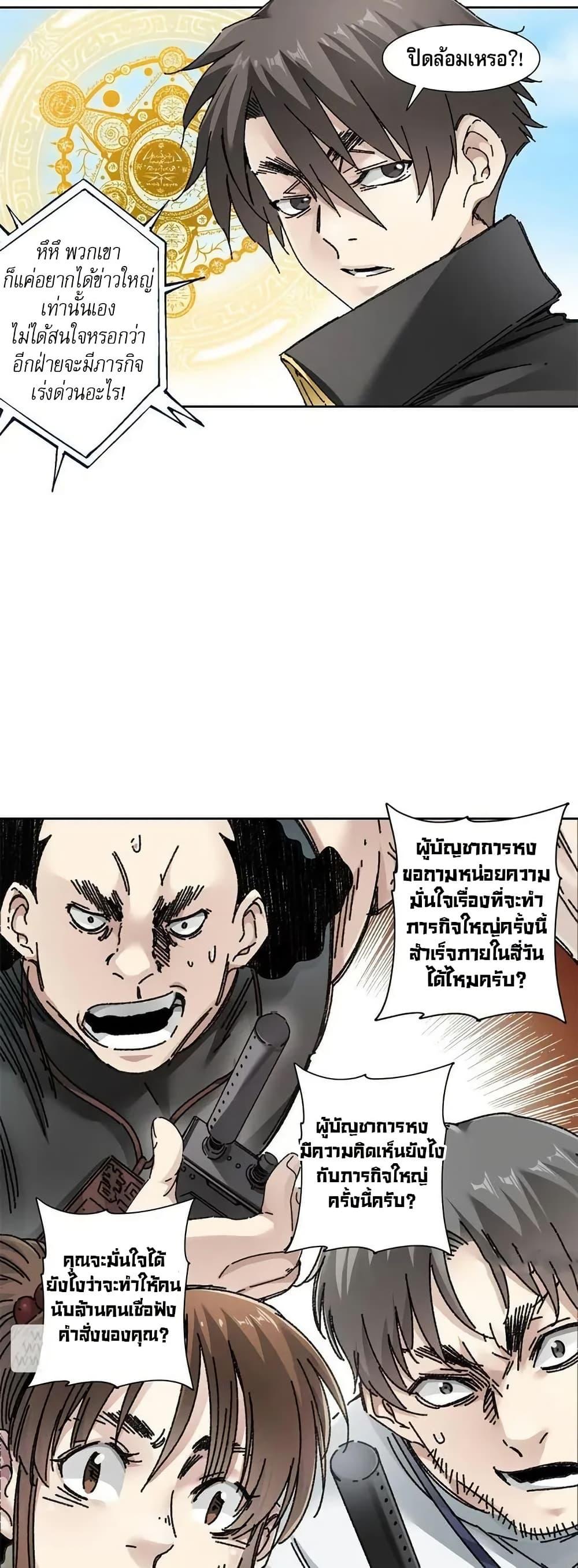 Manga-lc-com อ่านมังงะ อ่านการ์ตูน ออนไลน์ ฟรี I Created a Salvation Organization ตอนที่ 1 2 3 4 5 6 7 8 9 10 11 12 13 14 ฟรี ไม่มีโฆษณา Manga-lc - อ่าน มังงะ อ่าน การ์ตูน ออนไลน์ อ่านมังงะ ฟรี