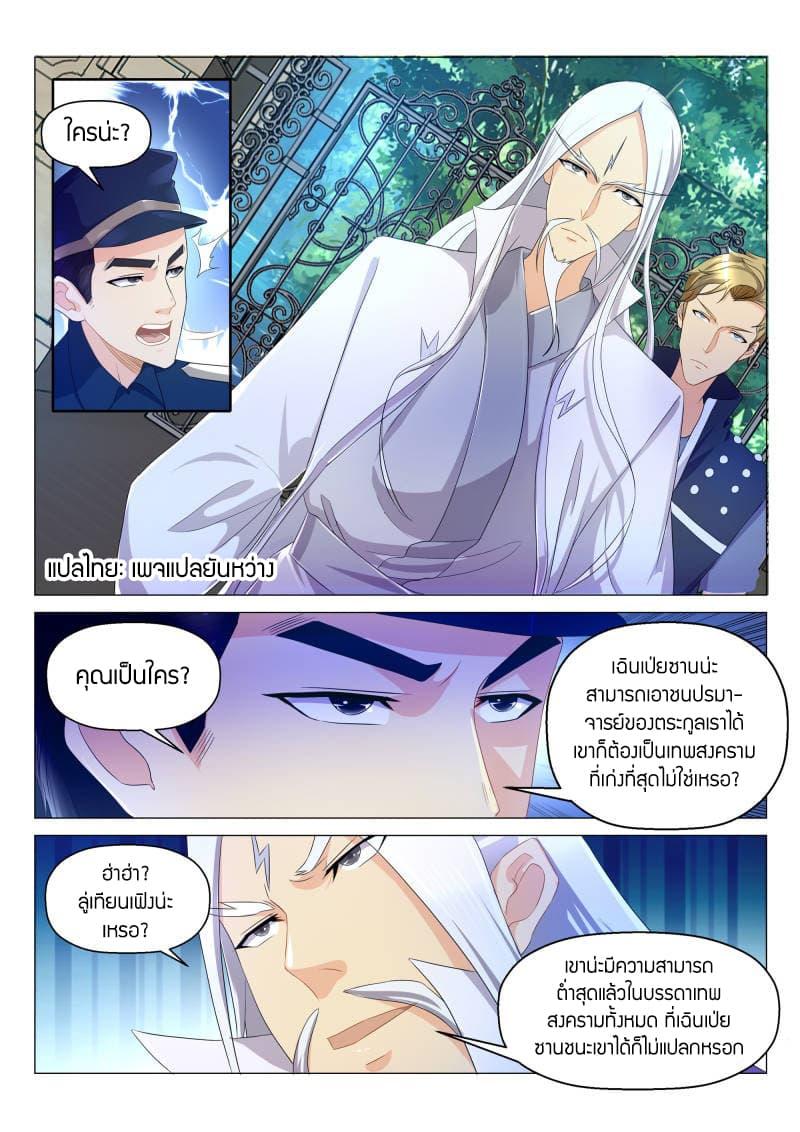 Manga-lc-com อ่านมังงะ อ่านการ์ตูน ออนไลน์ ฟรี Rebirth Of the Urban Immortal Cultivator ตอนที่ 1 2 3 4 5 6 7 8 9 10 11 12 13 14 ฟรี ไม่มีโฆษณา Manga-lc - อ่าน มังงะ อ่าน การ์ตูน ออนไลน์ อ่านมังงะ ฟรี