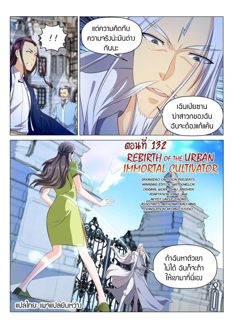 Manga-lc-com อ่านมังงะ อ่านการ์ตูน ออนไลน์ ฟรี Rebirth Of the Urban Immortal Cultivator ตอนที่ 1 2 3 4 5 6 7 8 9 10 11 12 13 14 ฟรี ไม่มีโฆษณา Manga-lc - อ่าน มังงะ อ่าน การ์ตูน ออนไลน์ อ่านมังงะ ฟรี