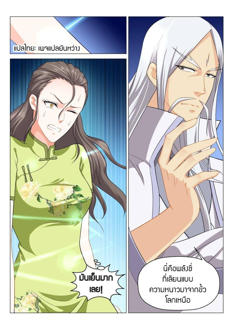 Manga-lc-com อ่านมังงะ อ่านการ์ตูน ออนไลน์ ฟรี Rebirth Of the Urban Immortal Cultivator ตอนที่ 1 2 3 4 5 6 7 8 9 10 11 12 13 14 ฟรี ไม่มีโฆษณา Manga-lc - อ่าน มังงะ อ่าน การ์ตูน ออนไลน์ อ่านมังงะ ฟรี