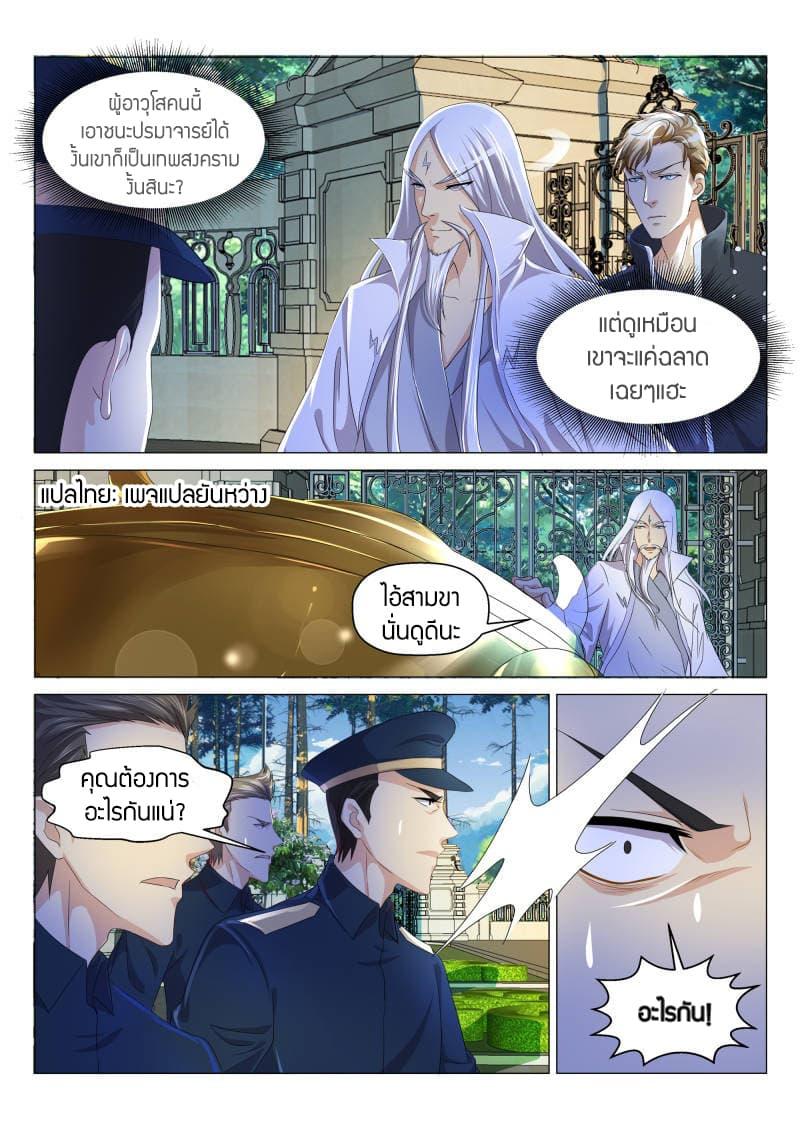 Manga-lc-com อ่านมังงะ อ่านการ์ตูน ออนไลน์ ฟรี Rebirth Of the Urban Immortal Cultivator ตอนที่ 1 2 3 4 5 6 7 8 9 10 11 12 13 14 ฟรี ไม่มีโฆษณา Manga-lc - อ่าน มังงะ อ่าน การ์ตูน ออนไลน์ อ่านมังงะ ฟรี