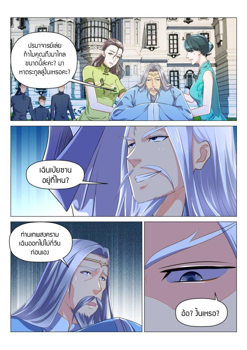 Manga-lc-com อ่านมังงะ อ่านการ์ตูน ออนไลน์ ฟรี Rebirth Of the Urban Immortal Cultivator ตอนที่ 1 2 3 4 5 6 7 8 9 10 11 12 13 14 ฟรี ไม่มีโฆษณา Manga-lc - อ่าน มังงะ อ่าน การ์ตูน ออนไลน์ อ่านมังงะ ฟรี