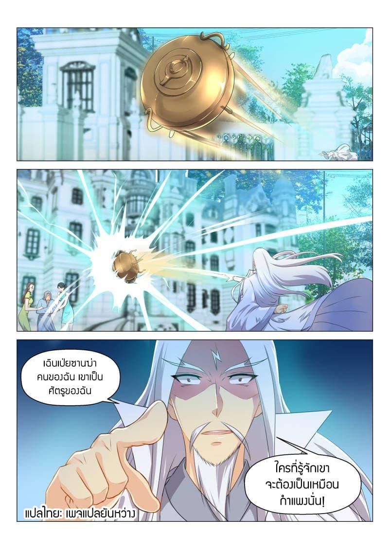 Manga-lc-com อ่านมังงะ อ่านการ์ตูน ออนไลน์ ฟรี Rebirth Of the Urban Immortal Cultivator ตอนที่ 1 2 3 4 5 6 7 8 9 10 11 12 13 14 ฟรี ไม่มีโฆษณา Manga-lc - อ่าน มังงะ อ่าน การ์ตูน ออนไลน์ อ่านมังงะ ฟรี