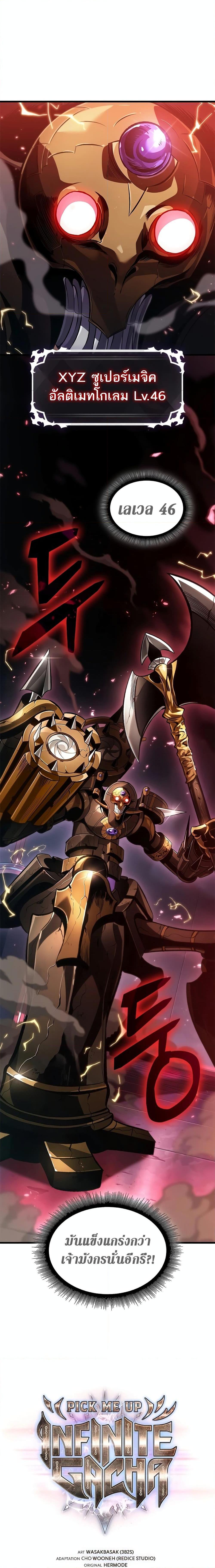 Manga-lc-com อ่านมังงะ อ่านการ์ตูน ออนไลน์ ฟรี Pick Me Up, Infinite Gacha ตอนที่ 1 2 3 4 5 6 7 8 9 10 11 12 13 14 ฟรี ไม่มีโฆษณา Manga-lc - อ่าน มังงะ อ่าน การ์ตูน ออนไลน์ อ่านมังงะ ฟรี