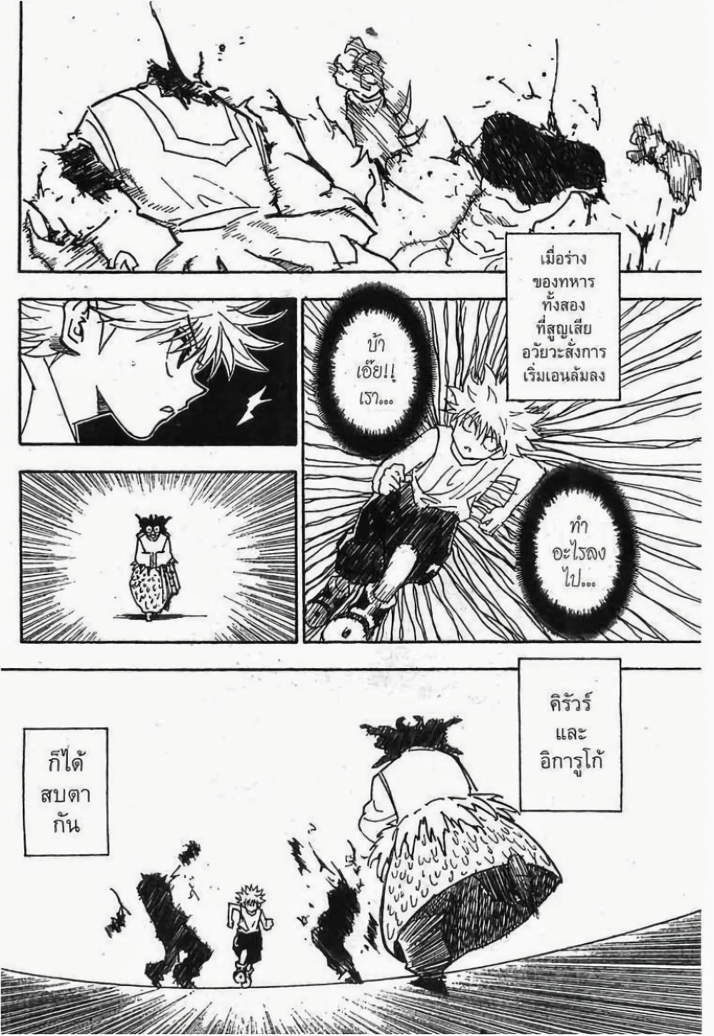 Manga-lc-com อ่านมังงะ อ่านการ์ตูน ออนไลน์ ฟรี Hunter X Hunter ตอนที่ 1 2 3 4 5 6 7 8 9 10 11 12 13 14 ฟรี ไม่มีโฆษณา Manga-lc - อ่าน มังงะ อ่าน การ์ตูน ออนไลน์ อ่านมังงะ ฟรี