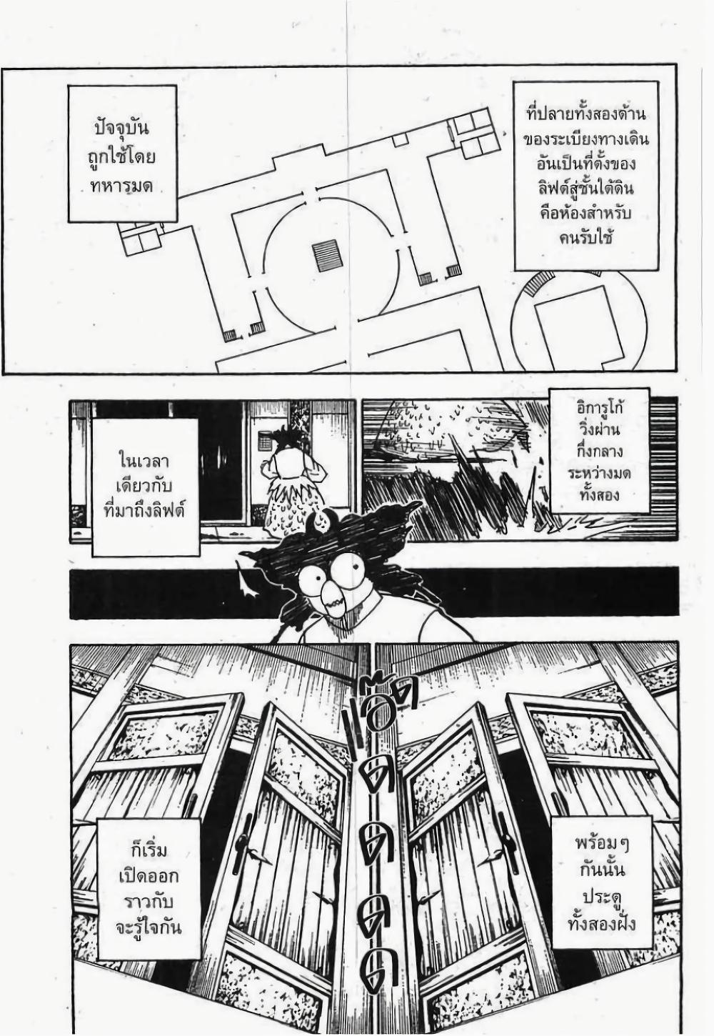 Manga-lc-com อ่านมังงะ อ่านการ์ตูน ออนไลน์ ฟรี Hunter X Hunter ตอนที่ 1 2 3 4 5 6 7 8 9 10 11 12 13 14 ฟรี ไม่มีโฆษณา Manga-lc - อ่าน มังงะ อ่าน การ์ตูน ออนไลน์ อ่านมังงะ ฟรี