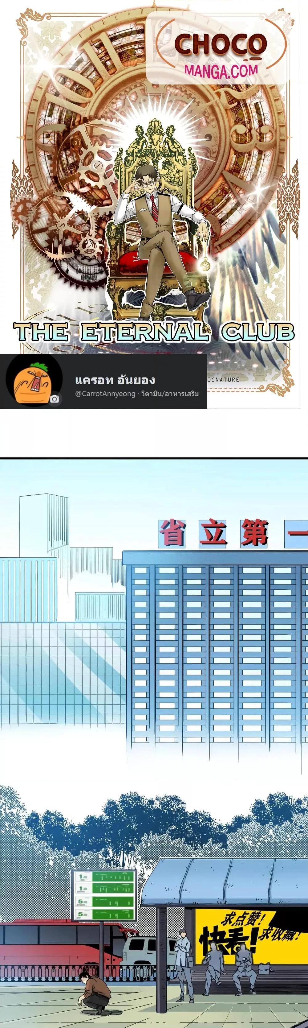 Manga-lc-com อ่านมังงะ อ่านการ์ตูน ออนไลน์ ฟรี TheEternalClu ตอนที่ 1 2 3 4 5 6 7 8 9 10 11 12 13 14 ฟรี ไม่มีโฆษณา Manga-lc - อ่าน มังงะ อ่าน การ์ตูน ออนไลน์ อ่านมังงะ ฟรี