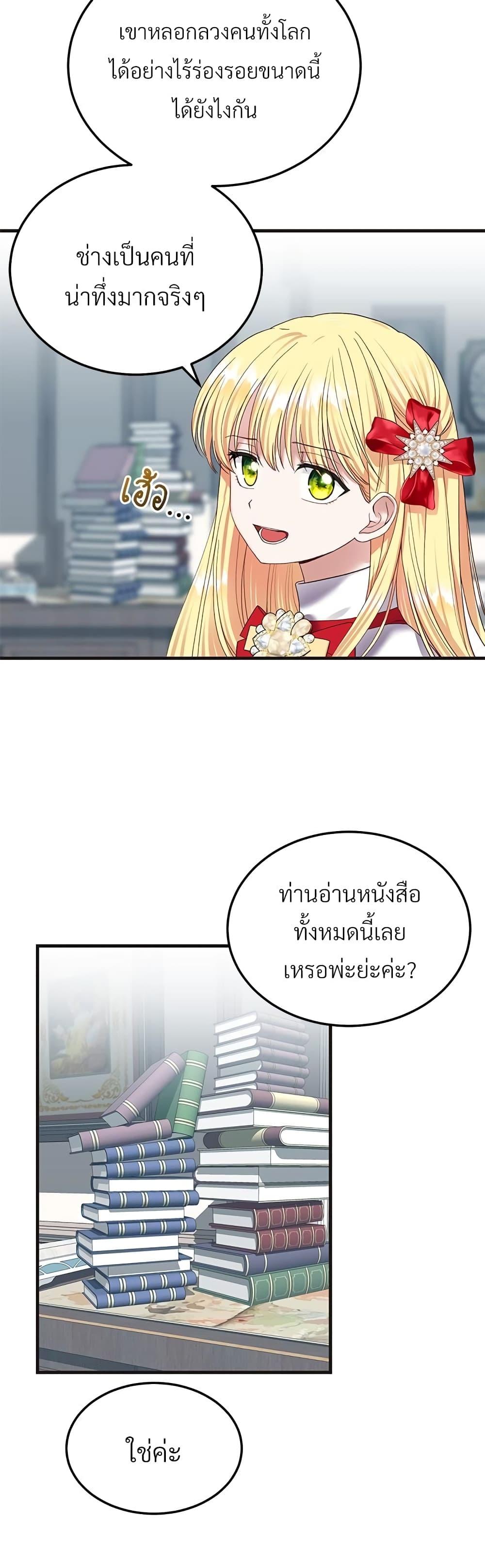 Manga-lc-com อ่านมังงะ อ่านการ์ตูน ออนไลน์ ฟรี The Little Princess and Her Monster Prince ตอนที่ 1 2 3 4 5 6 7 8 9 10 11 12 13 14 ฟรี ไม่มีโฆษณา Manga-lc - อ่าน มังงะ อ่าน การ์ตูน ออนไลน์ อ่านมังงะ ฟรี