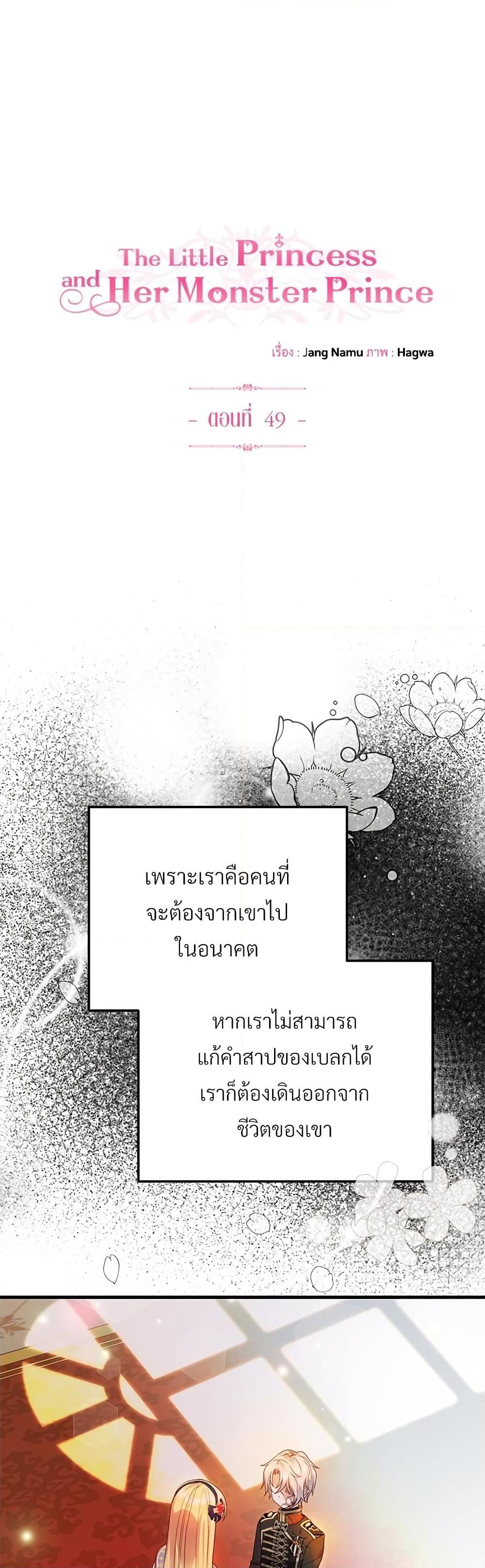 Manga-lc-com อ่านมังงะ อ่านการ์ตูน ออนไลน์ ฟรี The Little Princess and Her Monster Prince ตอนที่ 1 2 3 4 5 6 7 8 9 10 11 12 13 14 ฟรี ไม่มีโฆษณา Manga-lc - อ่าน มังงะ อ่าน การ์ตูน ออนไลน์ อ่านมังงะ ฟรี