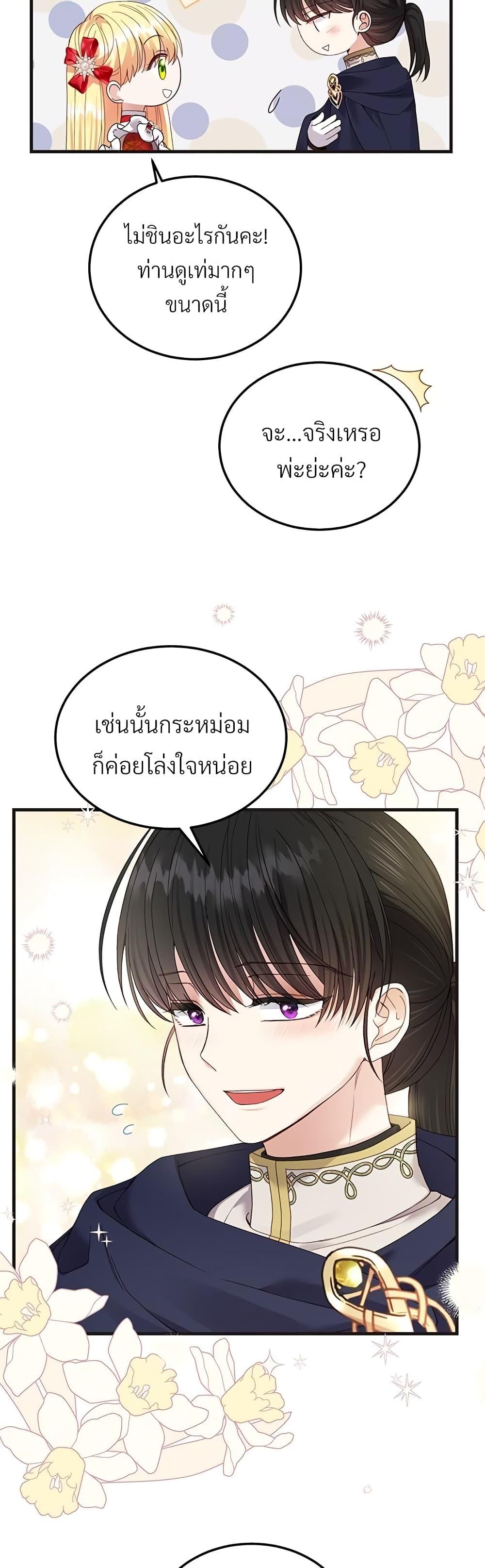 Manga-lc-com อ่านมังงะ อ่านการ์ตูน ออนไลน์ ฟรี The Little Princess and Her Monster Prince ตอนที่ 1 2 3 4 5 6 7 8 9 10 11 12 13 14 ฟรี ไม่มีโฆษณา Manga-lc - อ่าน มังงะ อ่าน การ์ตูน ออนไลน์ อ่านมังงะ ฟรี