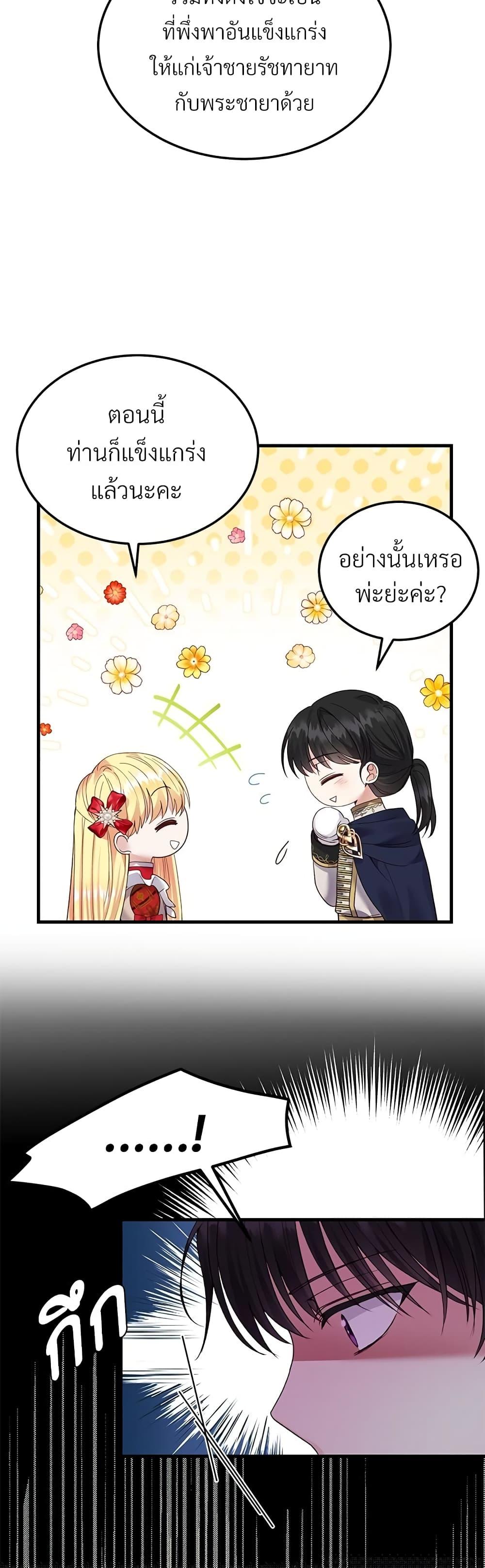 Manga-lc-com อ่านมังงะ อ่านการ์ตูน ออนไลน์ ฟรี The Little Princess and Her Monster Prince ตอนที่ 1 2 3 4 5 6 7 8 9 10 11 12 13 14 ฟรี ไม่มีโฆษณา Manga-lc - อ่าน มังงะ อ่าน การ์ตูน ออนไลน์ อ่านมังงะ ฟรี