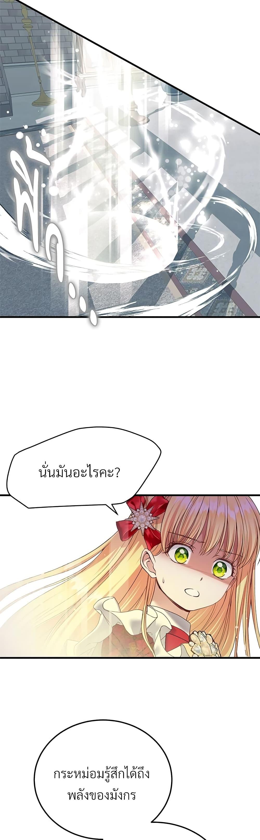 Manga-lc-com อ่านมังงะ อ่านการ์ตูน ออนไลน์ ฟรี The Little Princess and Her Monster Prince ตอนที่ 1 2 3 4 5 6 7 8 9 10 11 12 13 14 ฟรี ไม่มีโฆษณา Manga-lc - อ่าน มังงะ อ่าน การ์ตูน ออนไลน์ อ่านมังงะ ฟรี