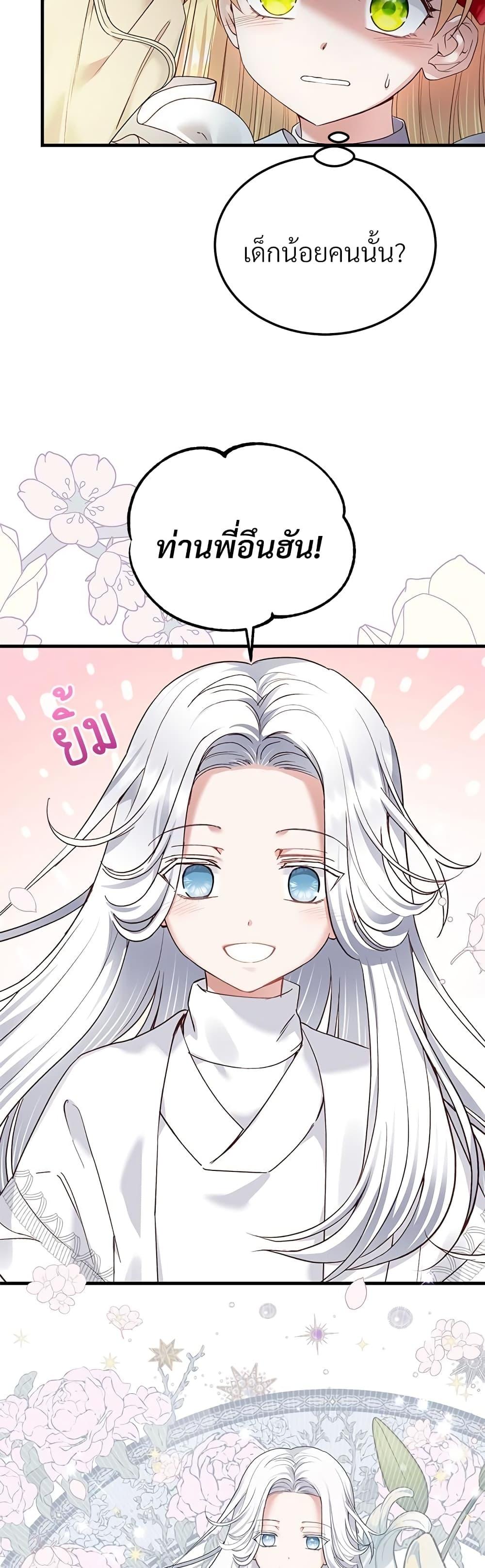 Manga-lc-com อ่านมังงะ อ่านการ์ตูน ออนไลน์ ฟรี The Little Princess and Her Monster Prince ตอนที่ 1 2 3 4 5 6 7 8 9 10 11 12 13 14 ฟรี ไม่มีโฆษณา Manga-lc - อ่าน มังงะ อ่าน การ์ตูน ออนไลน์ อ่านมังงะ ฟรี