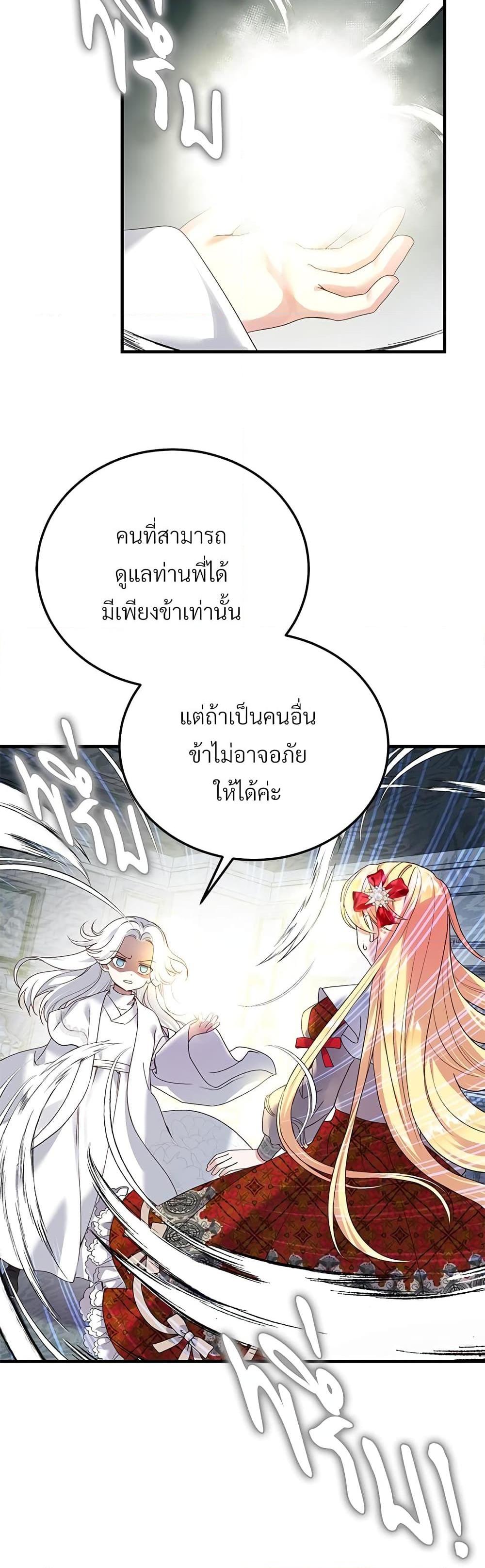 Manga-lc-com อ่านมังงะ อ่านการ์ตูน ออนไลน์ ฟรี The Little Princess and Her Monster Prince ตอนที่ 1 2 3 4 5 6 7 8 9 10 11 12 13 14 ฟรี ไม่มีโฆษณา Manga-lc - อ่าน มังงะ อ่าน การ์ตูน ออนไลน์ อ่านมังงะ ฟรี